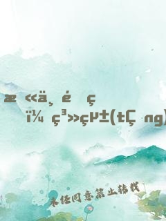 末世重生，系統(tǒng)大大該打怪了
